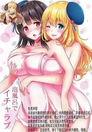 Awaburo de Icha Love