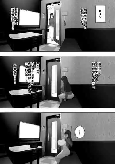 [NT Labo (NT Robo)] Aisai, Doui no Ue, Netorare Roshutsu [Chinese]