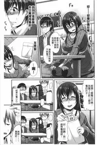 [Satsuki Imonet] LOVE Kome | LOVE塞滿滿❤ [Chinese]