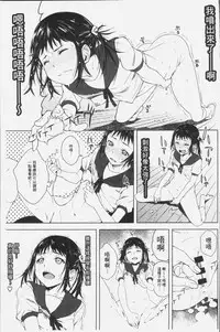 [Kagura Moromi] Kuchihateta Hako no Naka | 腐朽破爛的箱の中 [Chinese]