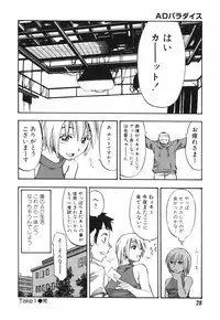 [Hagio Nobuto] AD Paradise