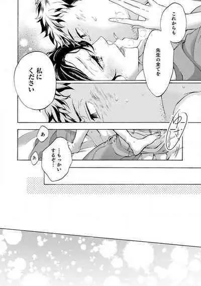 [Uri] Yumemiru Henshuu-sha to Mukiryoku Shousetsuka 1-11