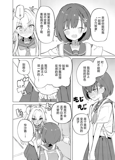 [caburibbon (caburi)] S.S.S.TRI | 智能催眠性爱 其三 [Chinese] [白杨汉化组] [Digital]|