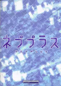(C84) [Furaipan Daimaou (Chouchin Ankou)] NEPPLUS (Hyperdimension Neptunia) [English] [Neppermint]