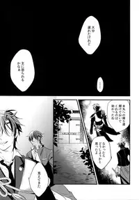 (C92) [irorabbi (Arima)] Kuri Mitsu Sairokushuu "Tomoshibi Tsuzuri" (Touken Ranbu)