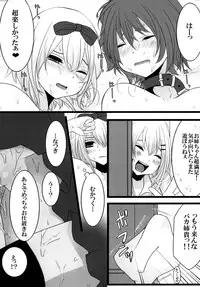 [Mysp5cm (Mareo)] Nyan Para 2nd