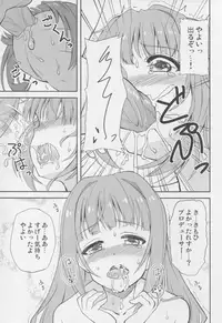 (C82) [Sorahima (Hyuuga Azuri)] Yayoi to Orusuban (THE IDOLM@STER)