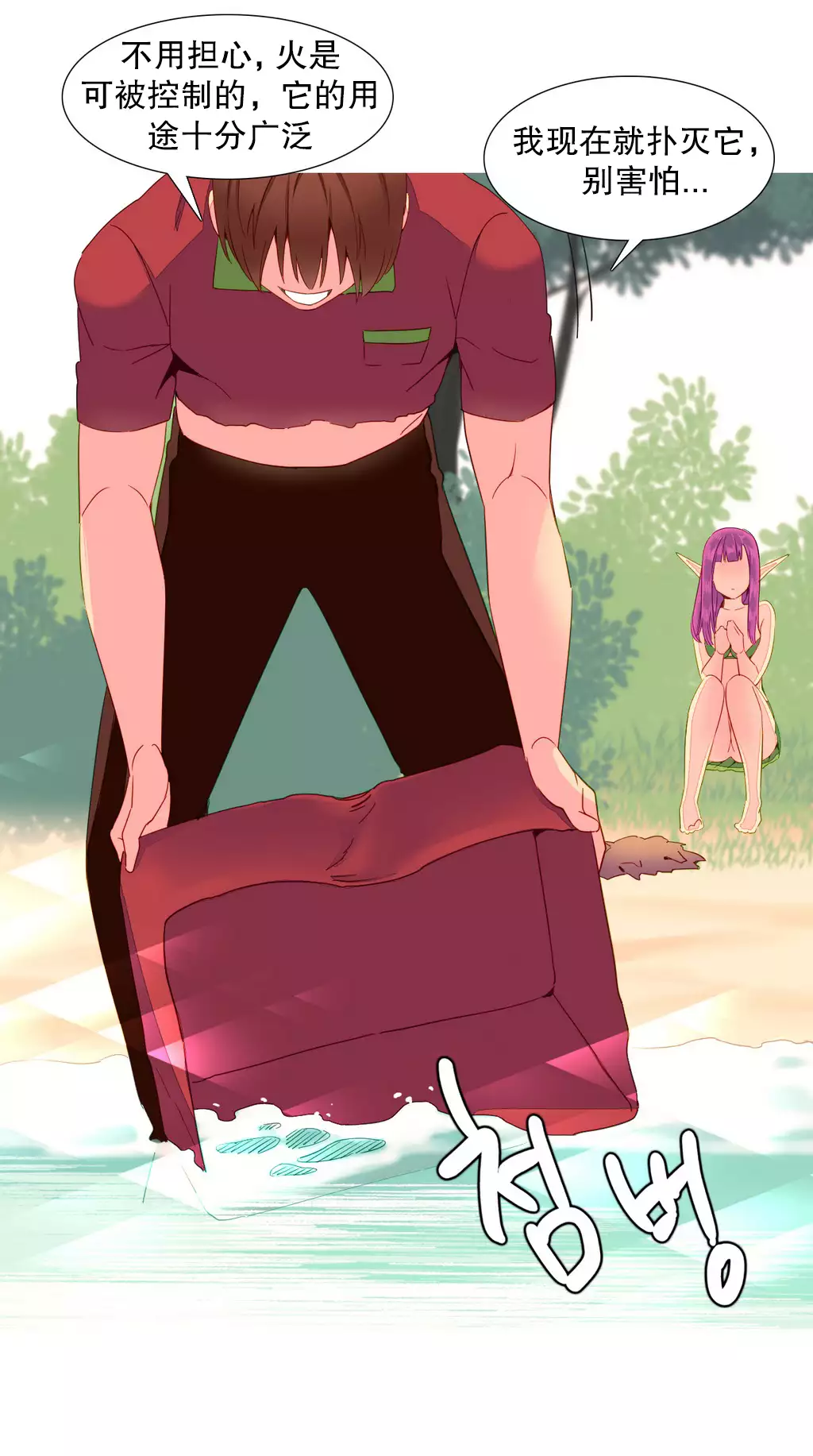 我统治的世界 Ch.1-14