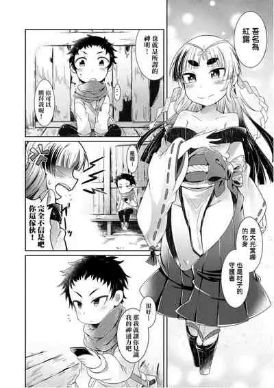 Youkai Koryouriya ni Youkoso - Welcome to apparition small restaurant | 歡迎光臨妖怪小料理屋