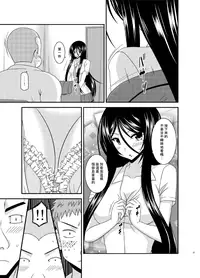 [valssu (Charu)] Hibiki no Jansen [Chinese] [日车汉化组] [Digital]