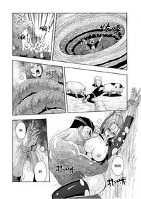 俠物語序章 - 俠之小者