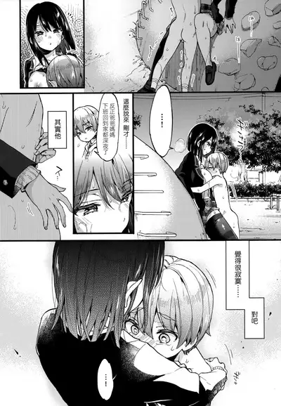 [Morishima Kon] Onee-chan Time | 大姐姐的正太時間♡ [Chinese] [Decensored]