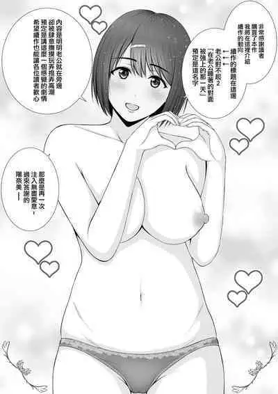 [Rooking] "Anata...Gomennasai" ~Motokare no Nikubou ni Aragaenakatta Hi~ | 「老公...對不起...」 ~無法抗拒前男友肉棒的那一天~ [Chinese]