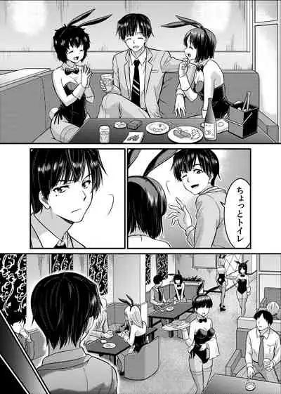 [Raw]TS Detective Niizuma Hiromi Investigate the missing college student case!