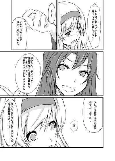 Soredemo Anata o Aishiteru