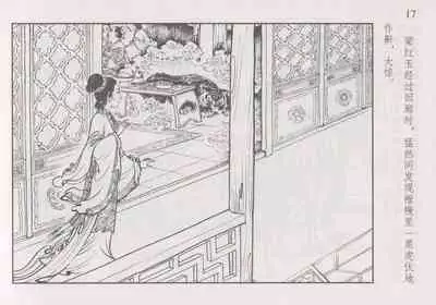 史上名妓 巾帼传奇-梁红玉(李云中 2013年4月)