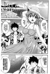 [Owari Umeshige] Tonari no Heya kara Kikoeru Kanojo no Koe | 隔壁房間裡面傳出來的女友叫聲 [Chinese]