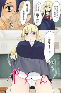 ボクの操り人形～イジメっ子ギャルの肉体コントロール～