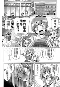 [Gengorou] Kyou mo Nekasenaikara [Chinese] [leoR8714個人漢化]