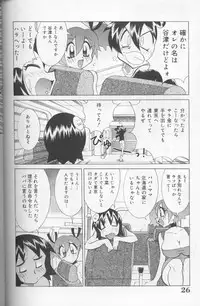 [Kawamoto Hiroshi] Bakunyuu Pero Pero Shimai