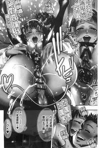 Mechax Shiyo | 翻天覆地的幹吧