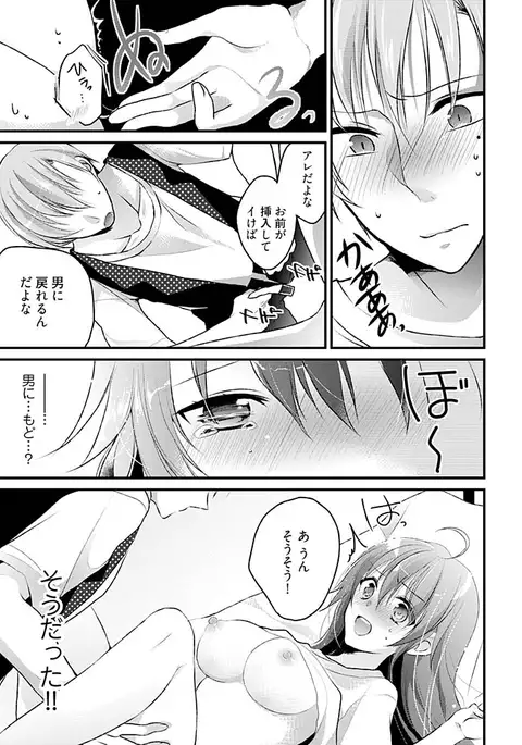 Dead of night cinderella~ 24 hour transformation my body