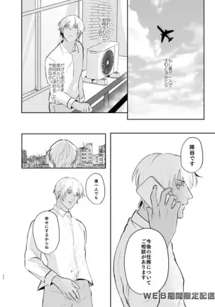 インサイドムーン