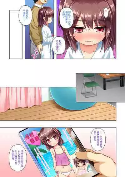 かなえちゃんスマイル!