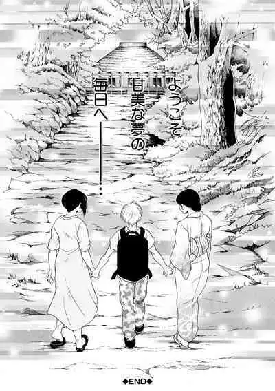 Onee-san ga Boku no Chinko o Kiniitta node Hamerarete Imasu