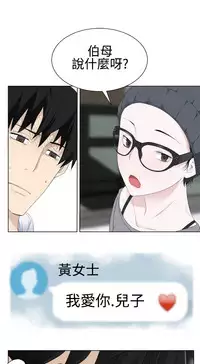 [SOSO] Franken Jo 为爱而生 法兰克赵 Ch.1~4