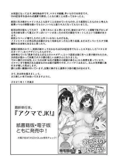 [Σ-Arts (Mikemono Yuu)] Mayoiga no Onee-san Sono 8 [Chinese] [Digital]