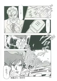 [Dangan Sanshiroh] Kuro no Datenshi