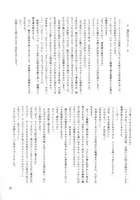 (C48) [ART Rakugaki (Aoki Reimu)] Mugen Kairow 3 - Musou Eikan (Various)