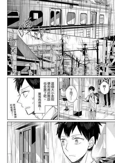 The Monster of Memory Vol.1-Vol.3