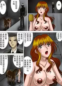 [Kesshousui] Bajoku Fujin [Chinese] [想抱雷妈汉化组X补丁布丁]