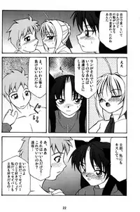 (C68) [Luck GEAR (Sakura Ryuuken)] Fate/Luck GEAR material (Fate/stay night)