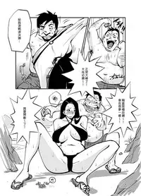 [nu-] Kawamono [Chinese] [Den個人漢化]