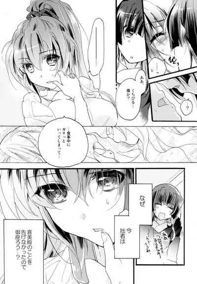 R Genpuku Yuri Kei Matome Lily Love