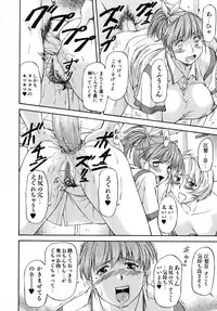 [Nagare Ippon] Doubles [Decensored]