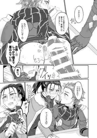 エッチしないと出られない禁呪だと！？