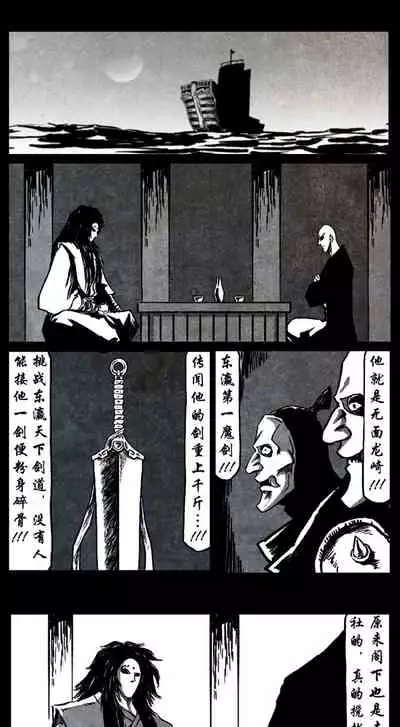 暗黑风国漫神作Nakula《修罗》