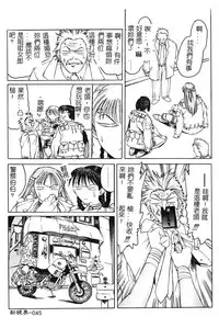 [Togashi] B.M.E.O [Chinese]