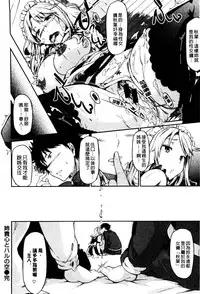 [Kuro No Miki] Rennyu Order [Chinese]