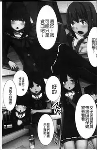 [Kawano Masatoshi] 超強淫コントロール [Chinese]