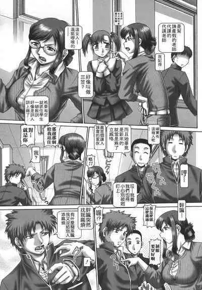 Maid in teacher 01-10 全