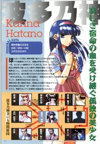 (一般画集) [elf] この世の果てで恋を唄う少女YU-NO 完全ガイド