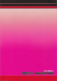 (C77) [Operation Panel (Magiko)] Extra Turn (Shin Megami Tensei: Devil Survivor)