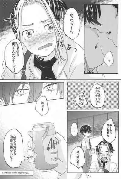 Catch me with Tiger eyes.