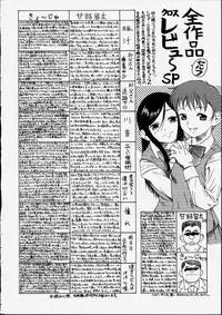 [Amadume Ryuuta] Mituko