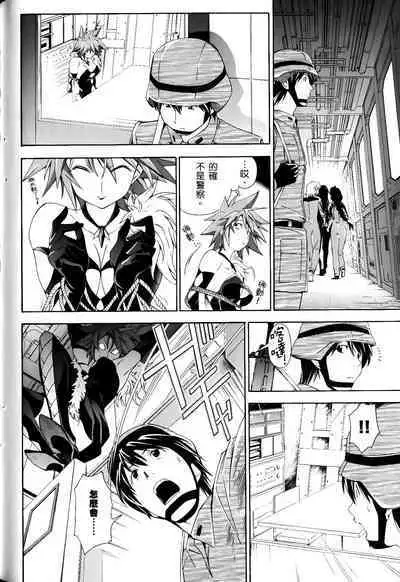 [Shiro Tsunashima] Jinki: Extend 〜RELATION〜 vol. 1-4 [Chinese]《人机JINKI》画质修复